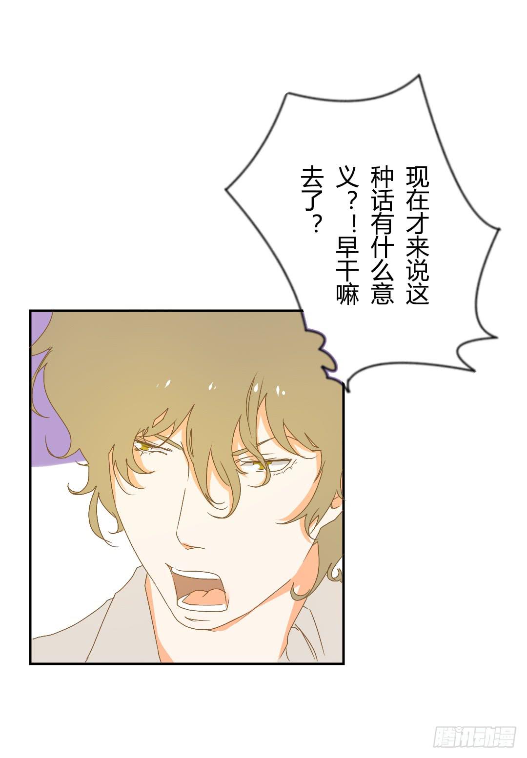 《触不可及的世界》反击开始 第22页