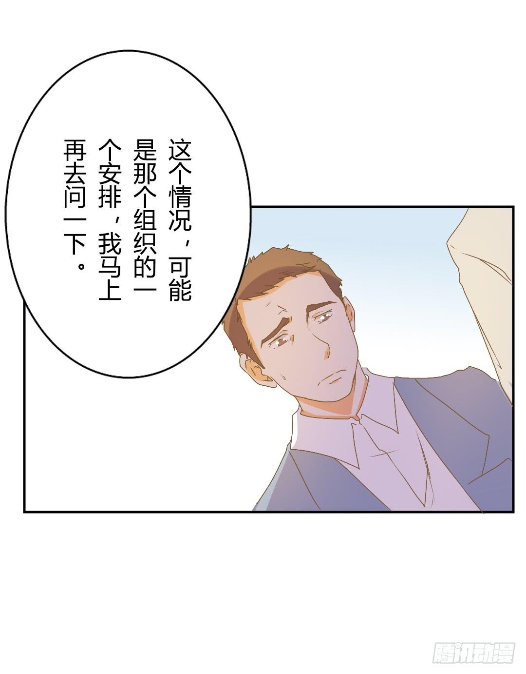 《触不可及的世界》反击开始 第23页
