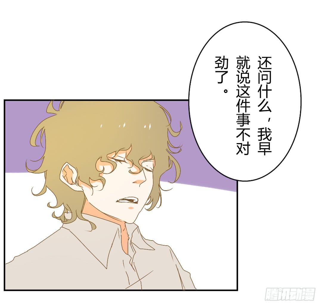 《触不可及的世界》反击开始 第24页