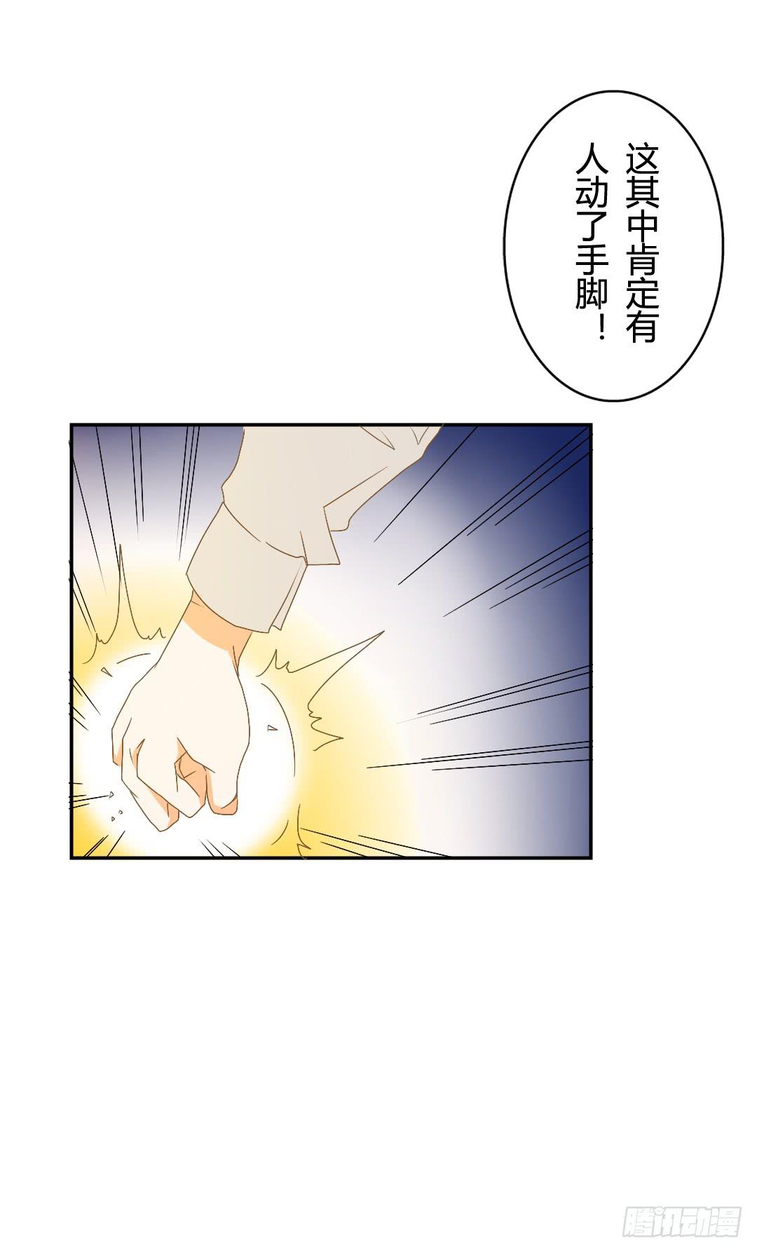 《触不可及的世界》反击开始 第26页