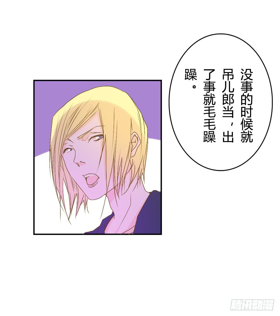 《触不可及的世界》反击开始 第28页