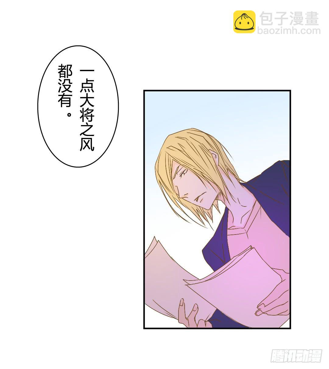 《触不可及的世界》反击开始 第29页