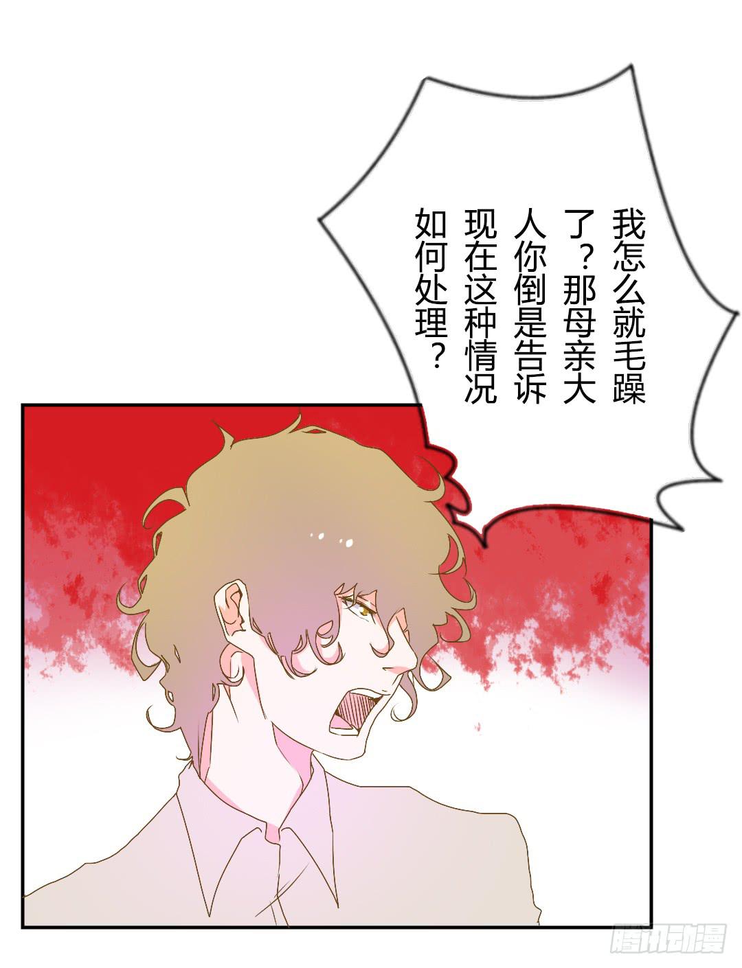 《触不可及的世界》反击开始 第30页