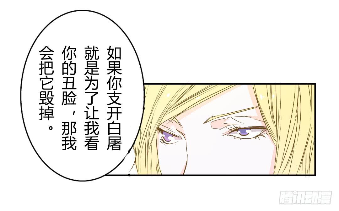 《触不可及的世界》反击开始 第35页