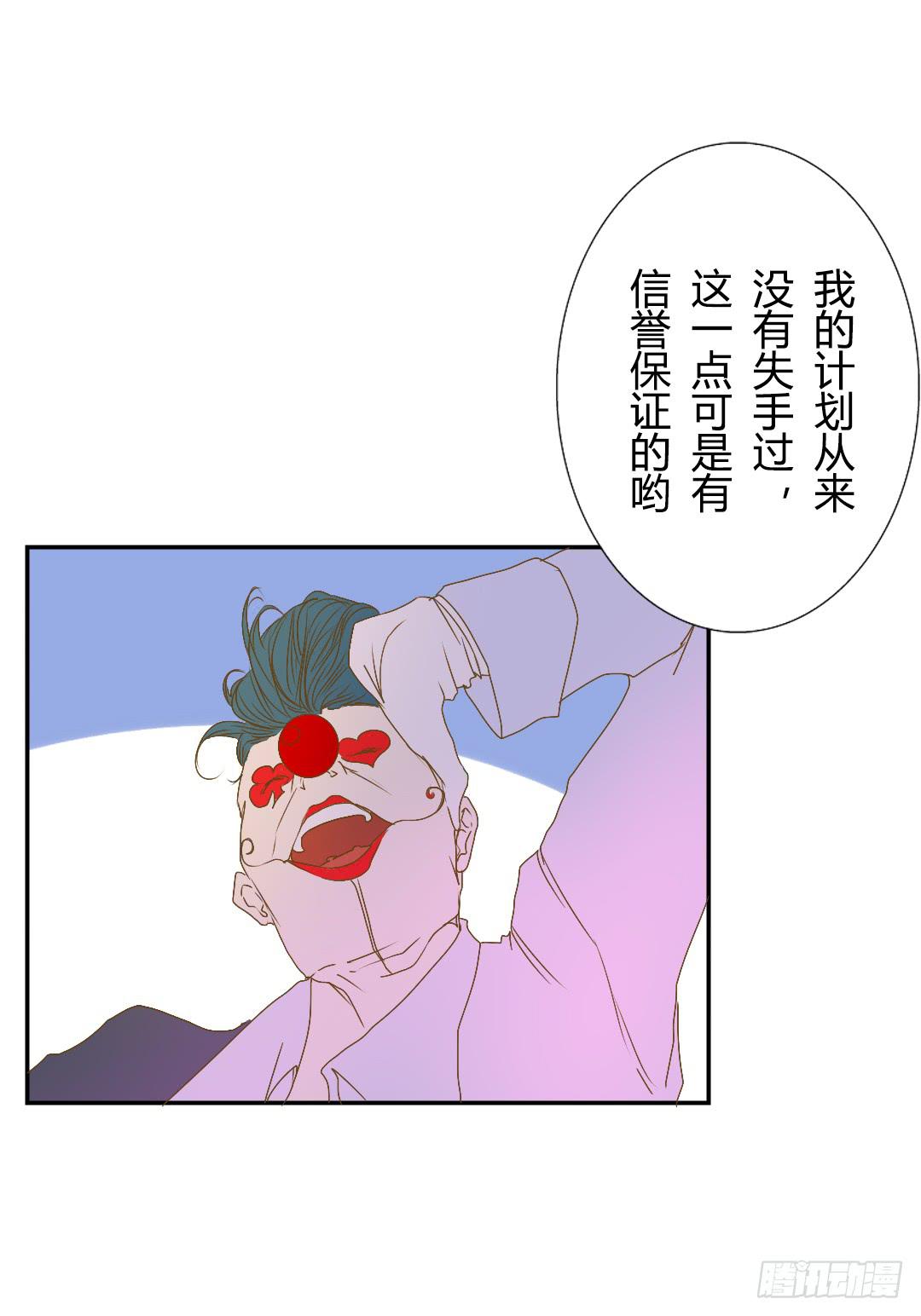 《触不可及的世界》反击开始 第38页