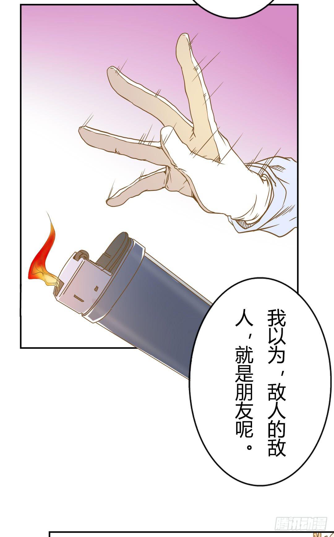 《触不可及的世界》终章 第11页