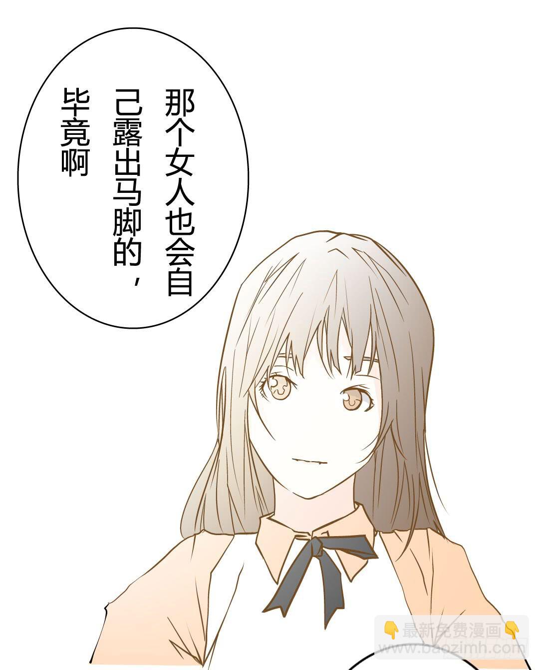 《触不可及的世界》终章 第14页