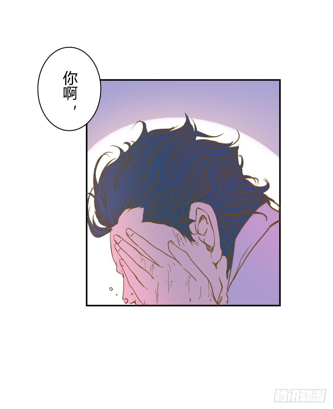 《触不可及的世界》终章 第30页