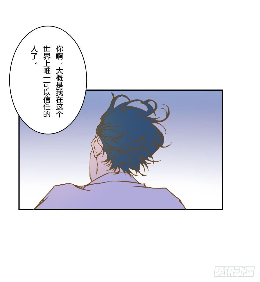 《触不可及的世界》终章 第33页