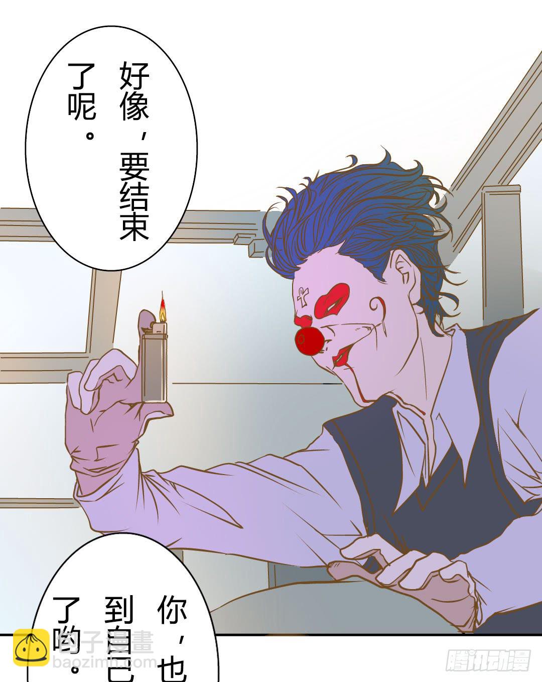 《触不可及的世界》终章 第7页
