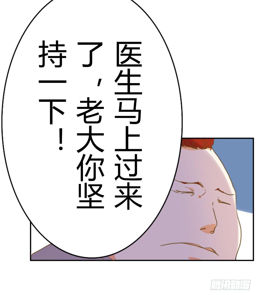 《触不可及的世界》尾声 第16页