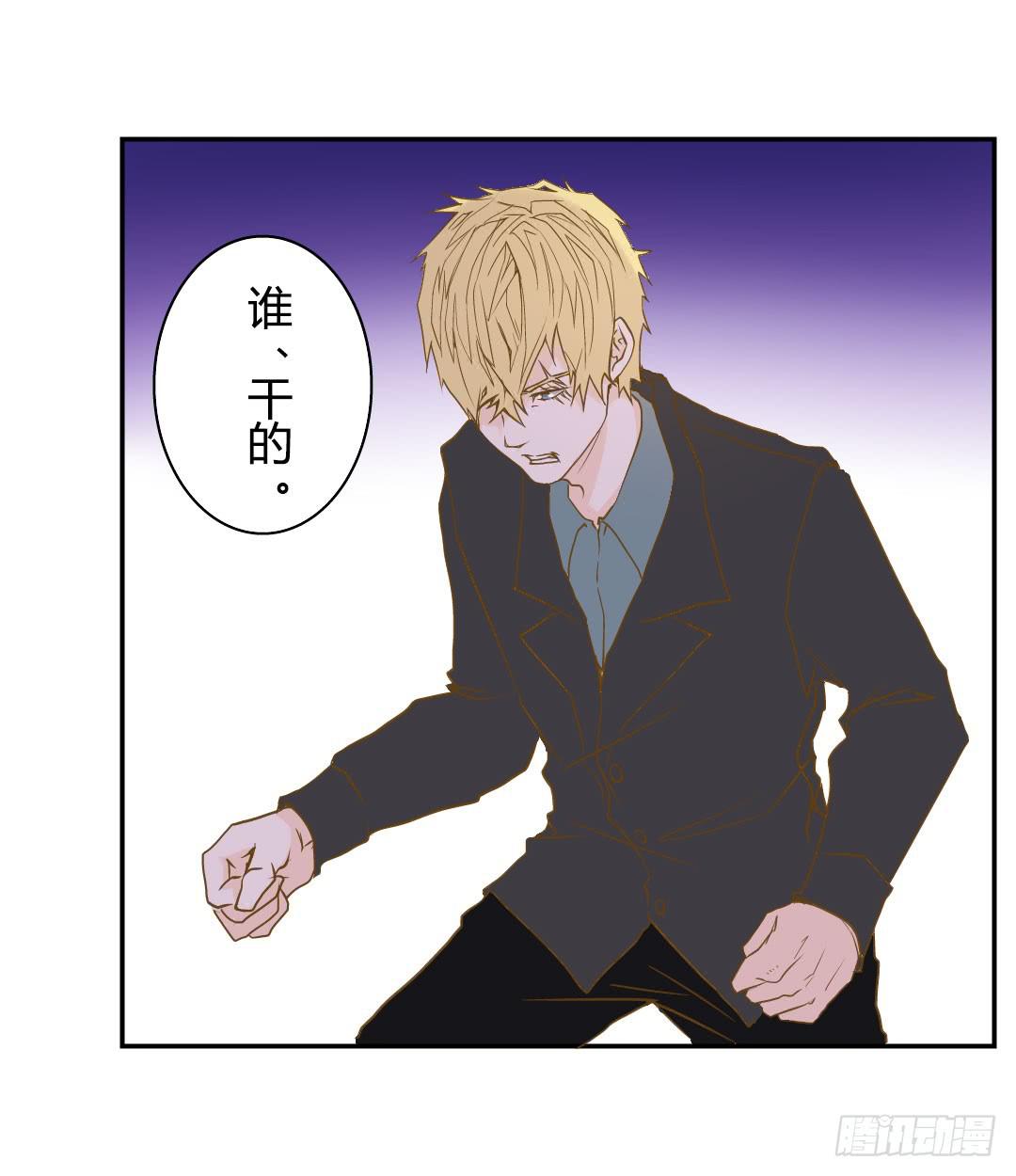 《触不可及的世界》尾声 第18页
