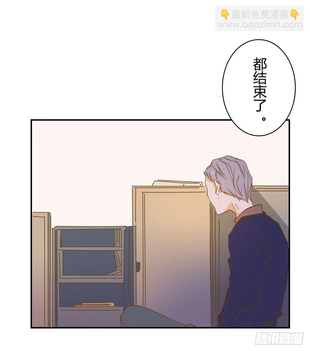 《触不可及的世界》尾声 第23页