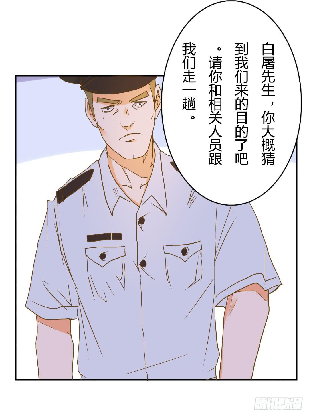 《触不可及的世界》尾声 第24页