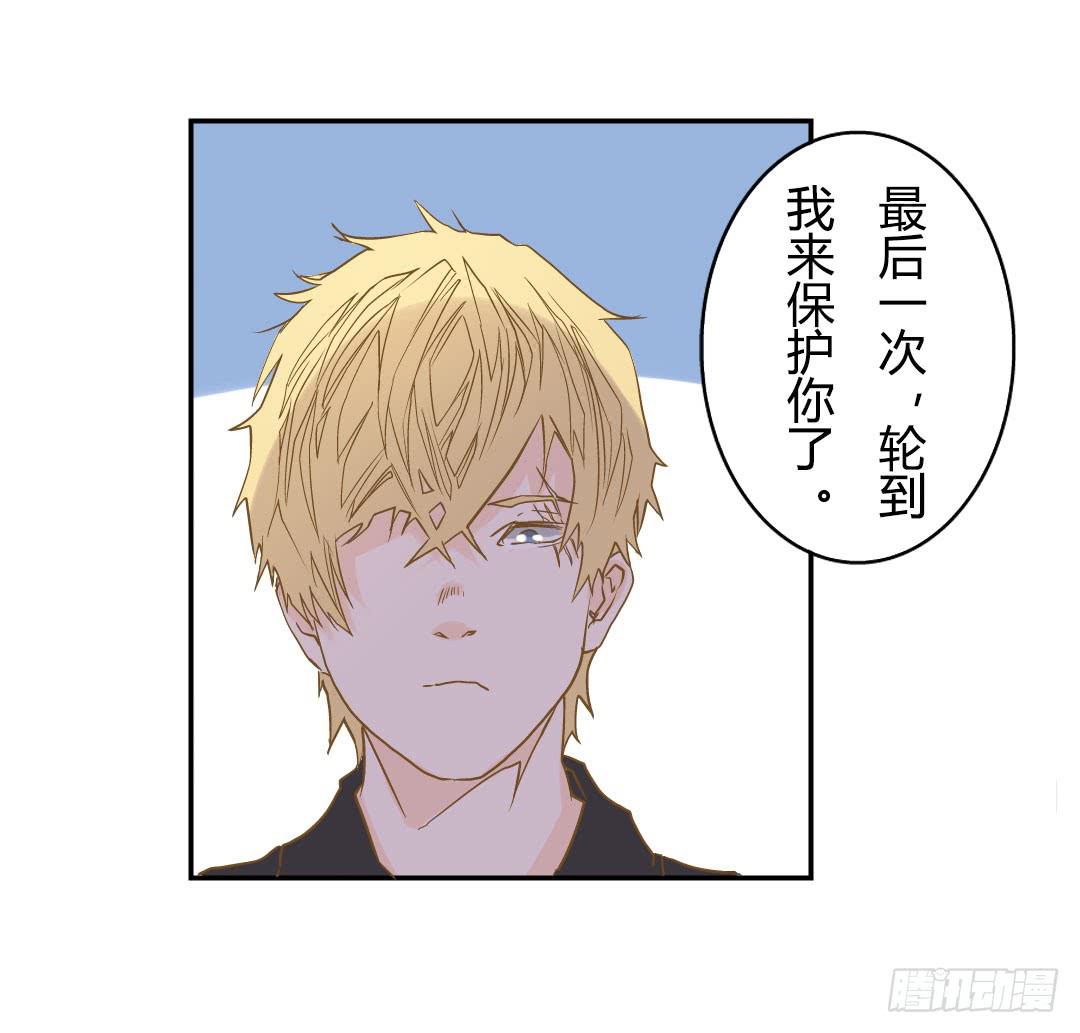《触不可及的世界》尾声 第26页