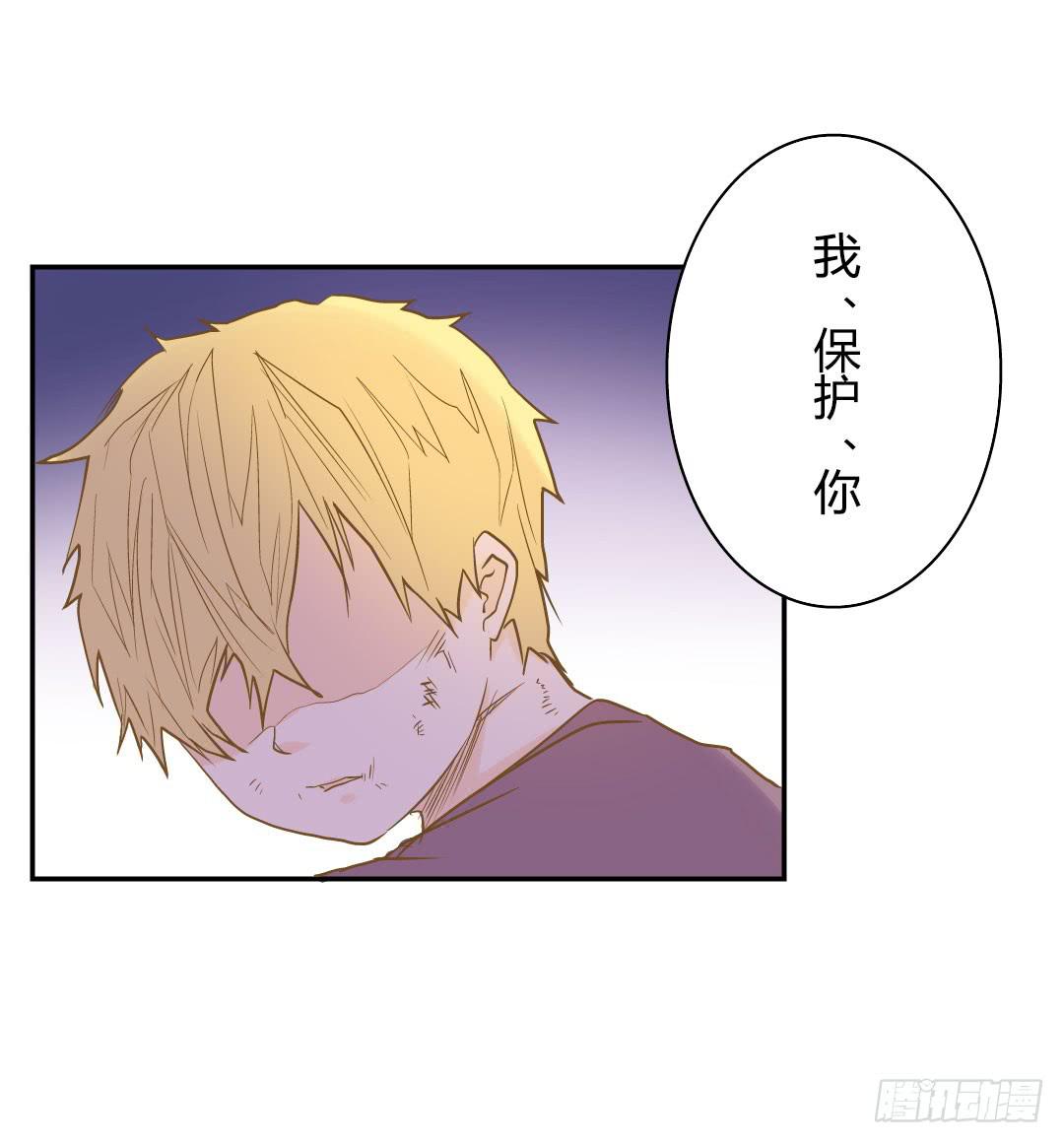 《触不可及的世界》尾声 第38页