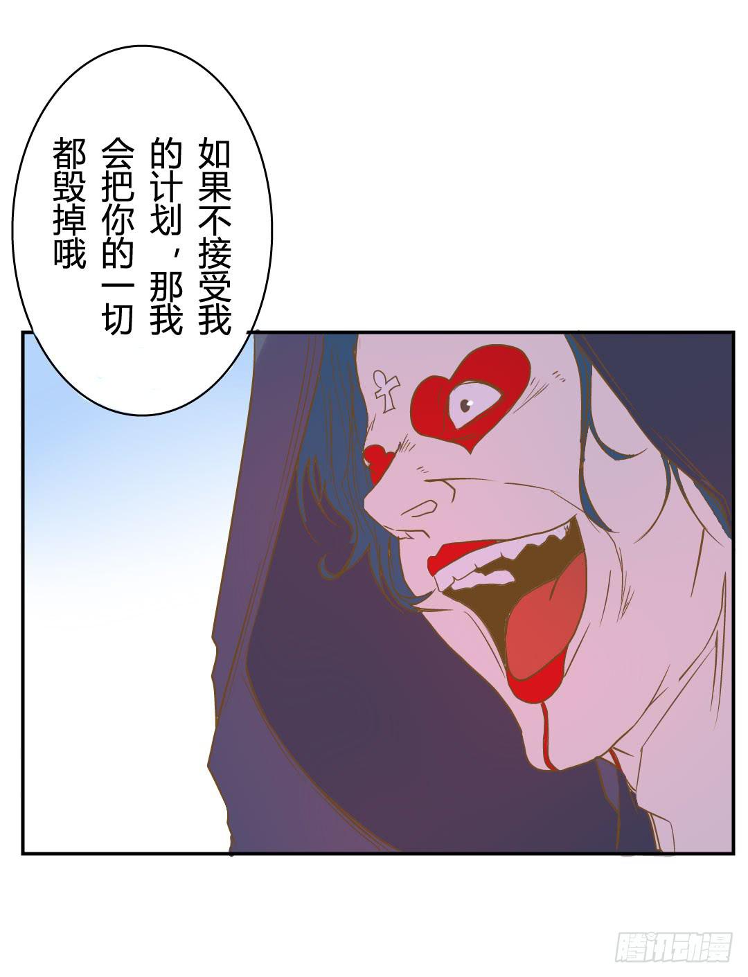 《触不可及的世界》尾声 第40页