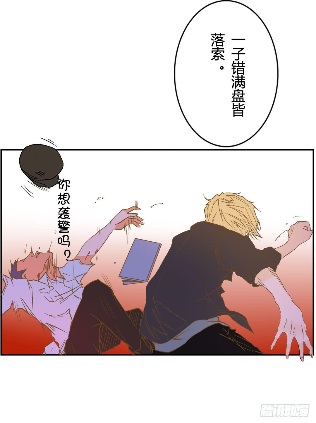 《触不可及的世界》尾声 第43页