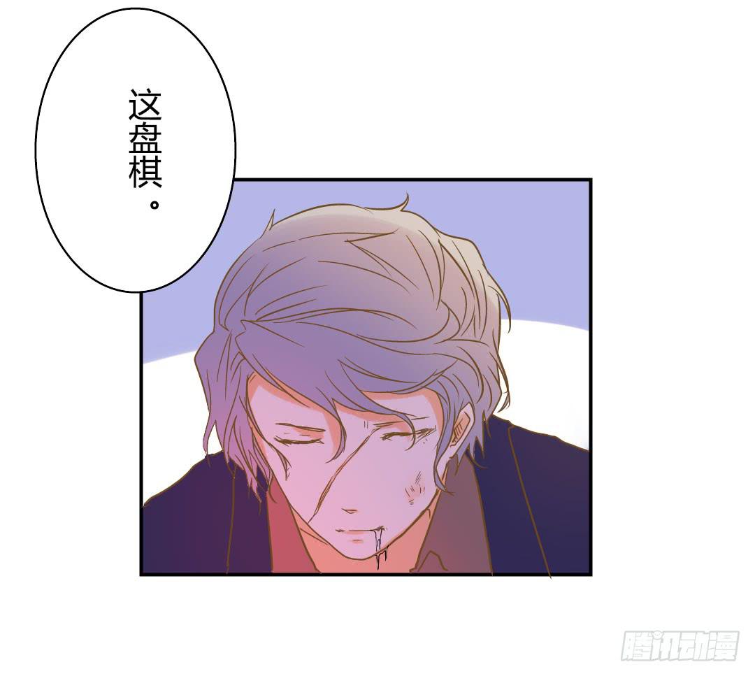 《触不可及的世界》尾声 第44页