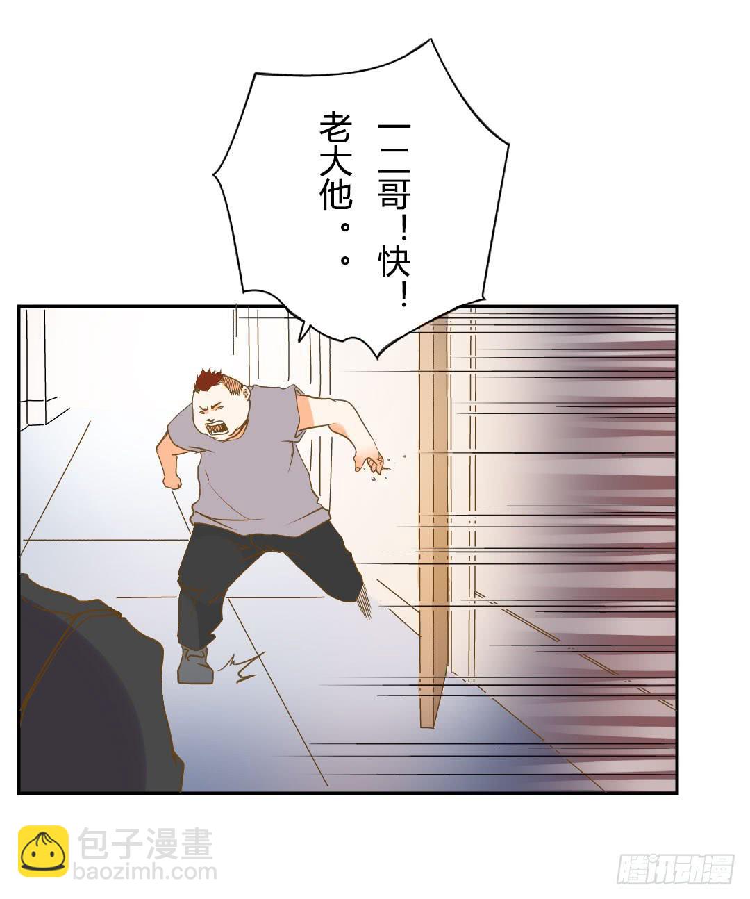 《触不可及的世界》尾声 第5页