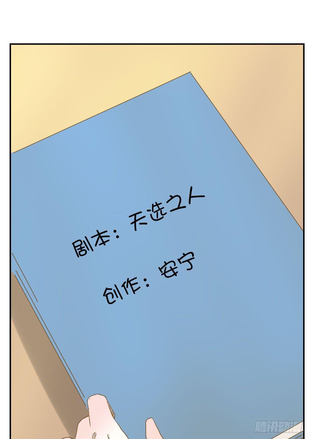 《触不可及的世界》终章1 第38页