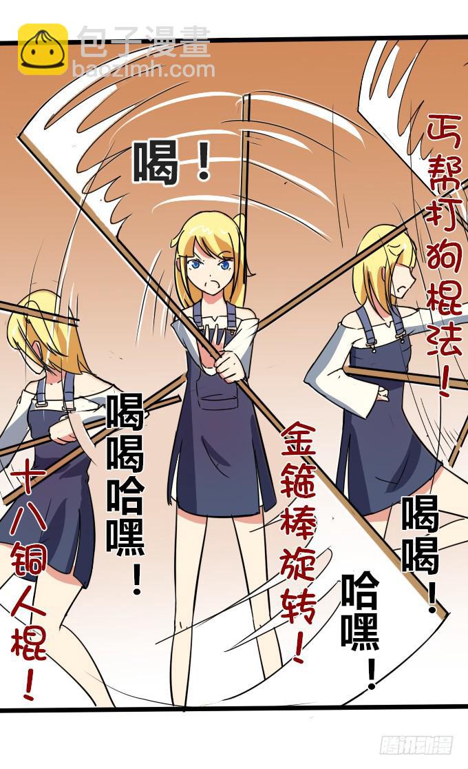 《伪装情人》大显身手 第11页