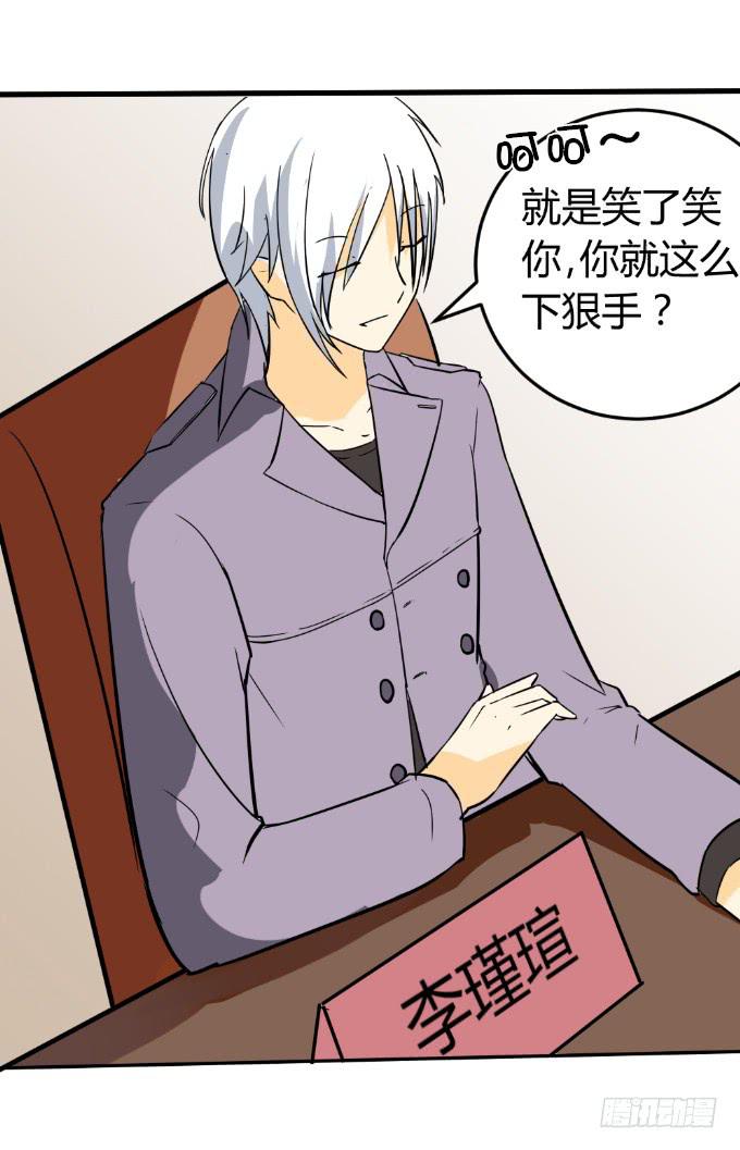 《伪装情人》大显身手 第17页