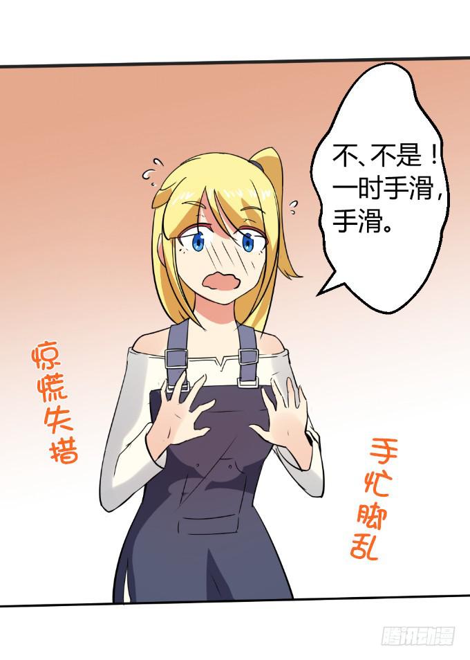 《伪装情人》大显身手 第18页