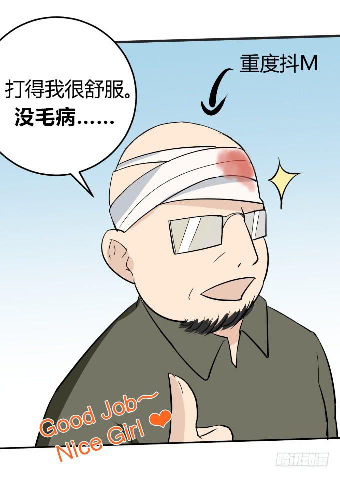 《伪装情人》大显身手 第19页
