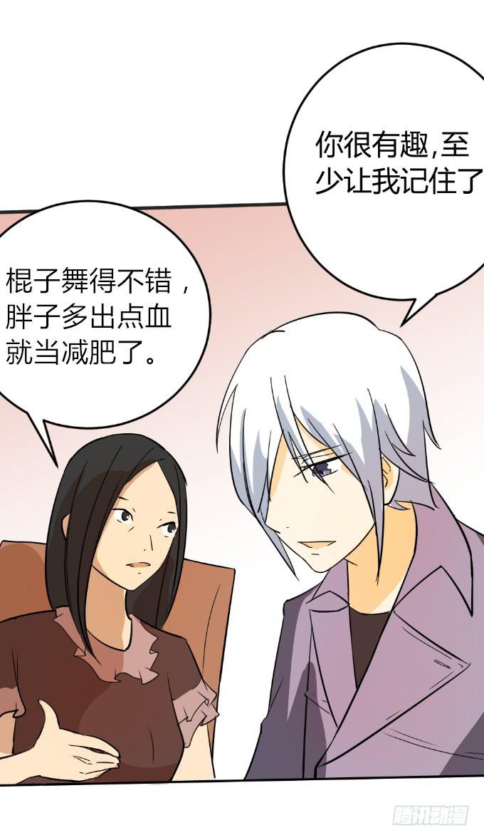 《伪装情人》大显身手 第20页