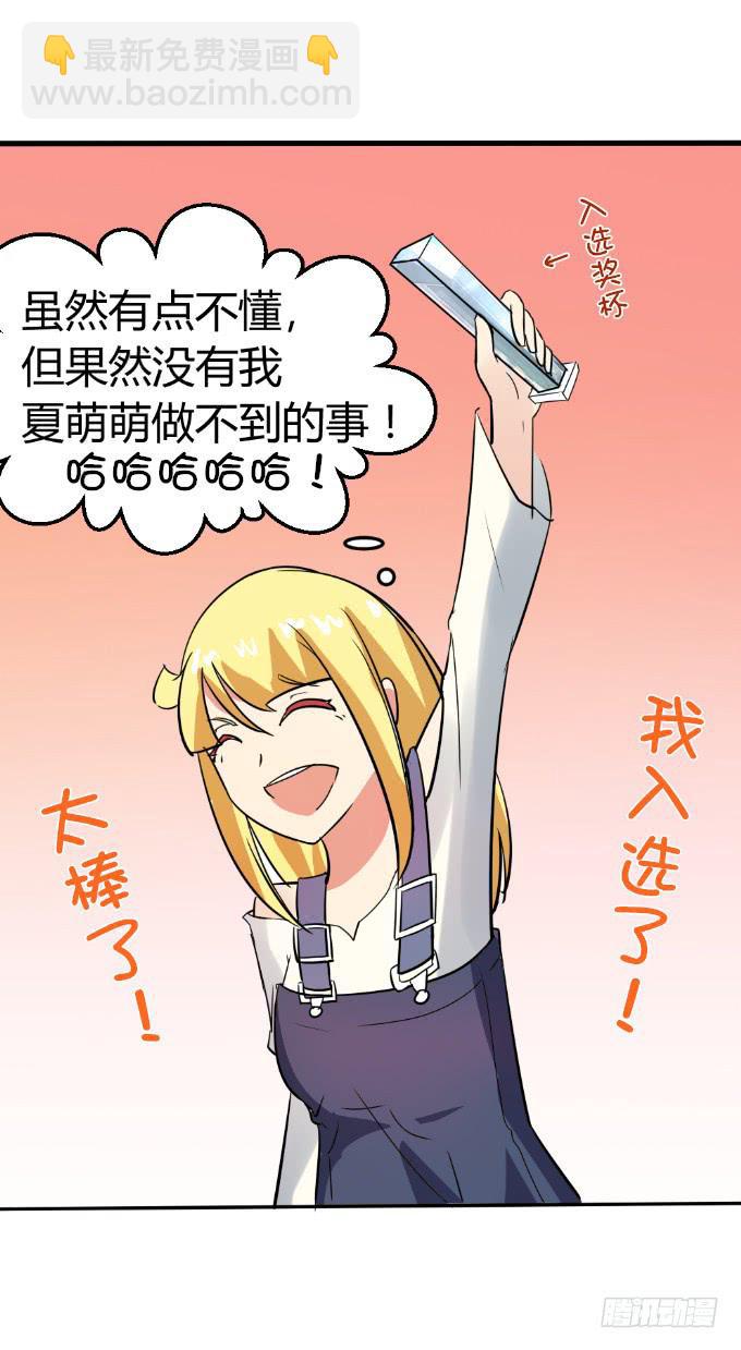 《伪装情人》大显身手 第23页
