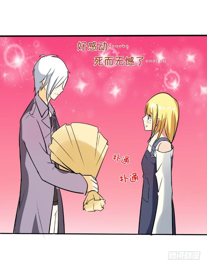 《伪装情人》大显身手 第25页