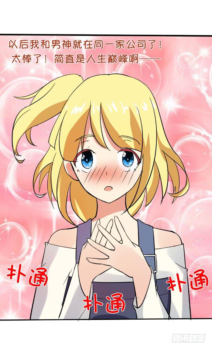 《伪装情人》大显身手 第26页