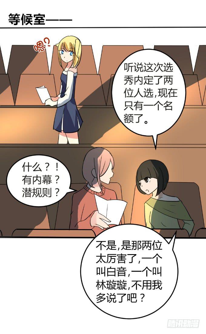 《伪装情人》大显身手 第2页