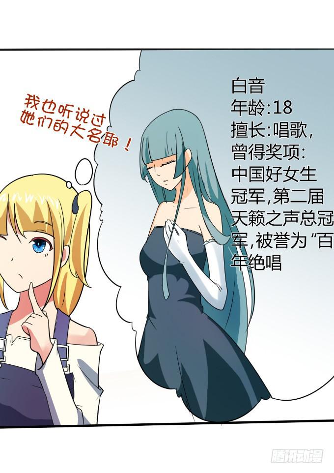 《伪装情人》大显身手 第3页