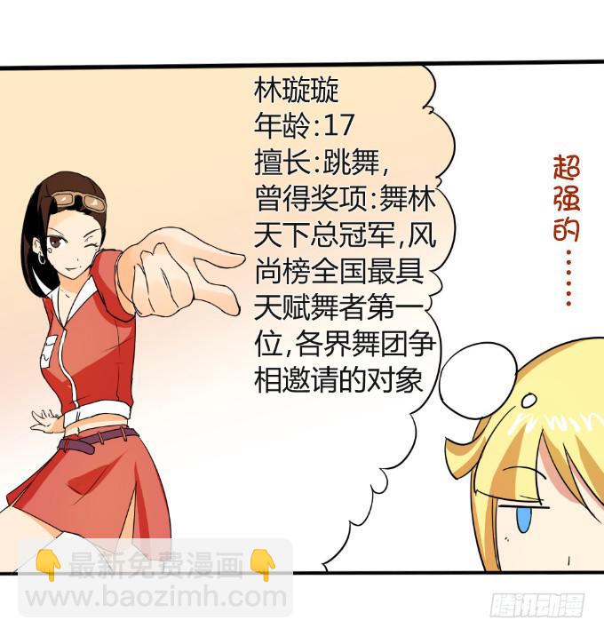 《伪装情人》大显身手 第4页