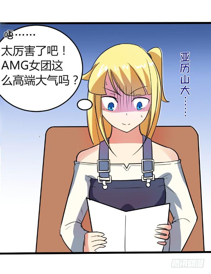 《伪装情人》大显身手 第5页