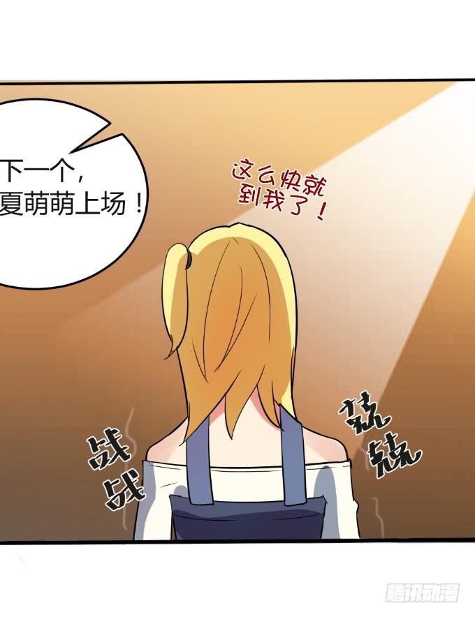 《伪装情人》大显身手 第6页