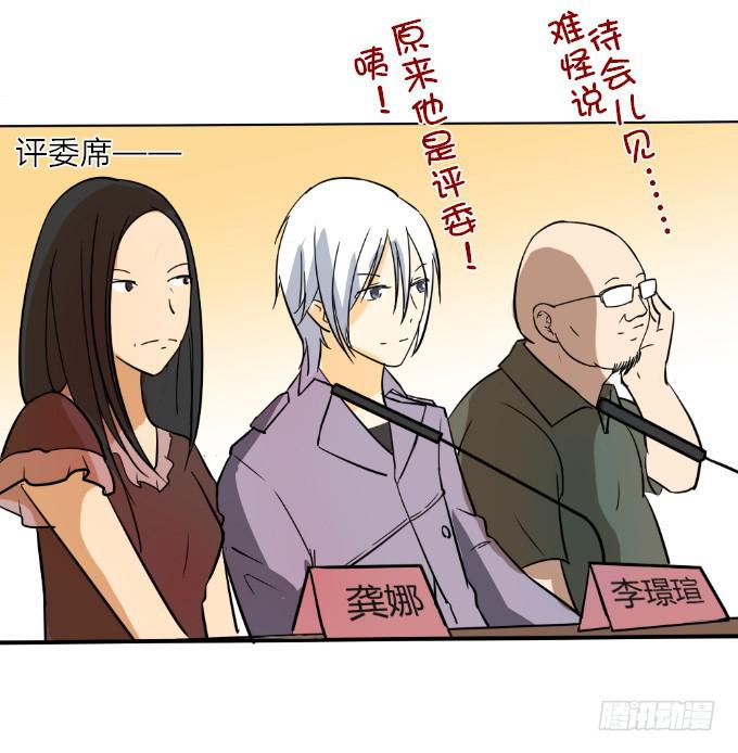 《伪装情人》大显身手 第7页