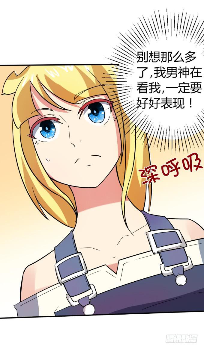 《伪装情人》大显身手 第8页