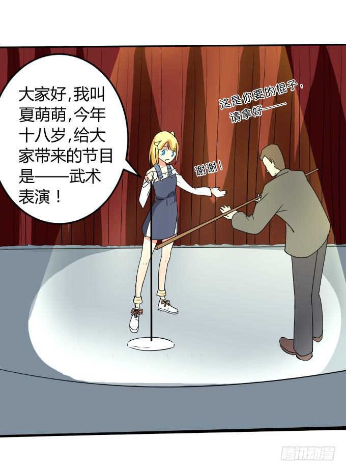 《伪装情人》大显身手 第9页