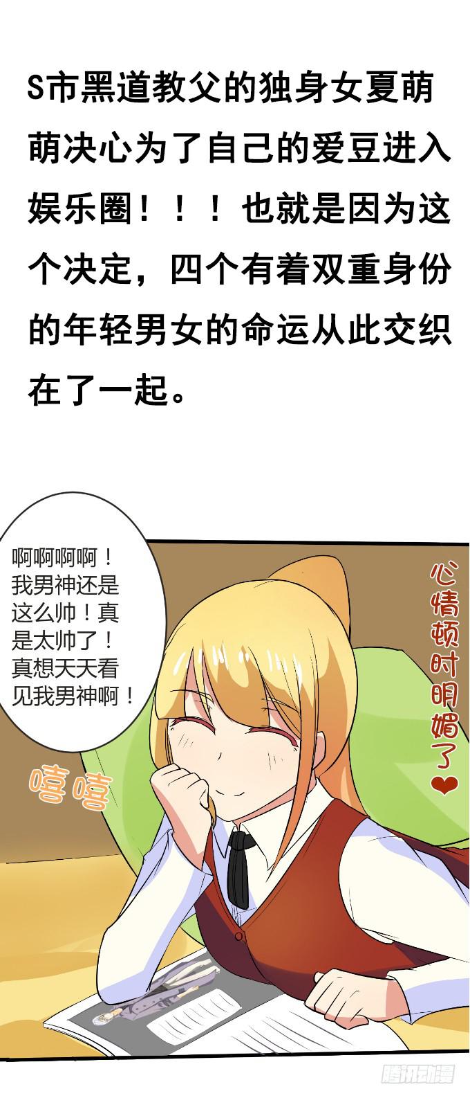 《伪装情人》预告 第1页