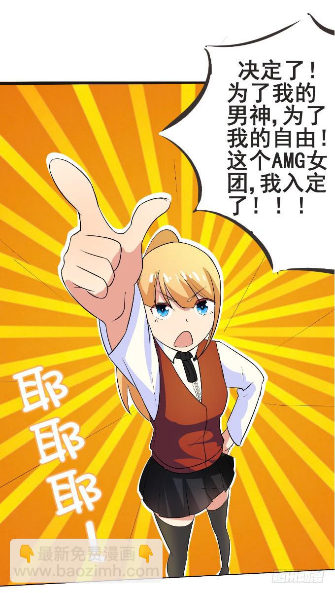《伪装情人》预告 第2页