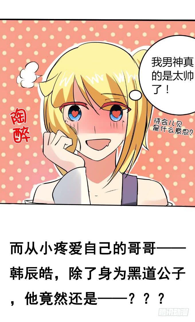 《伪装情人》预告 第4页