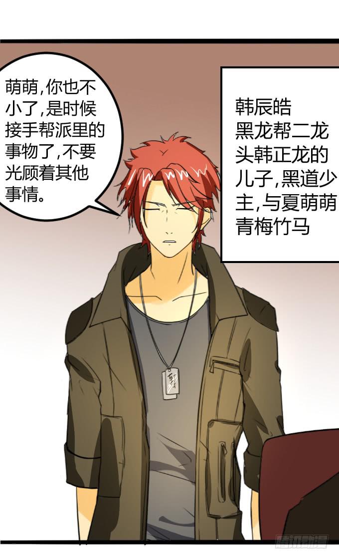 《伪装情人》预告 第5页