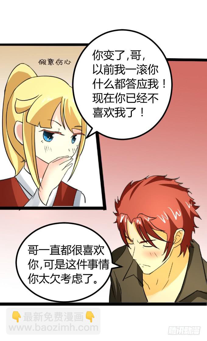《伪装情人》预告 第6页
