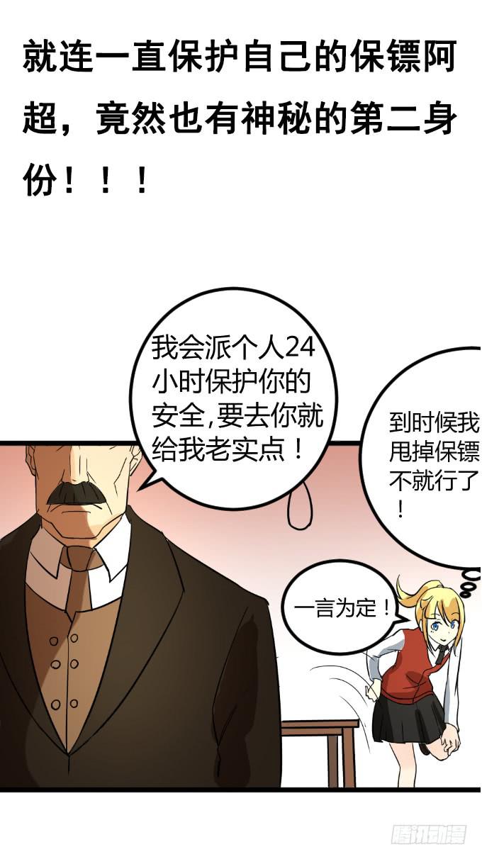 《伪装情人》预告 第7页