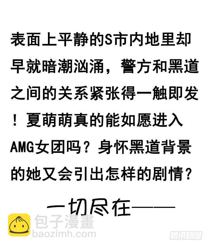 《伪装情人》预告 第9页