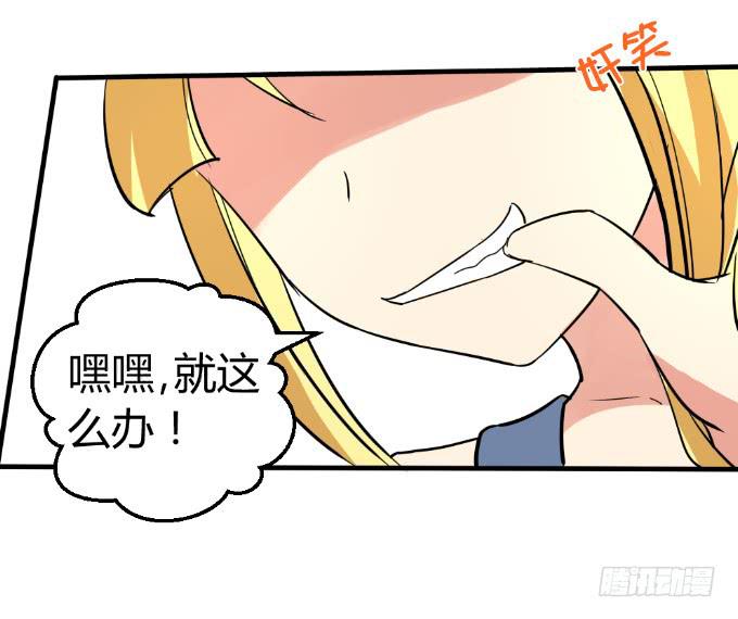 《伪装情人》邂逅男神 第10页