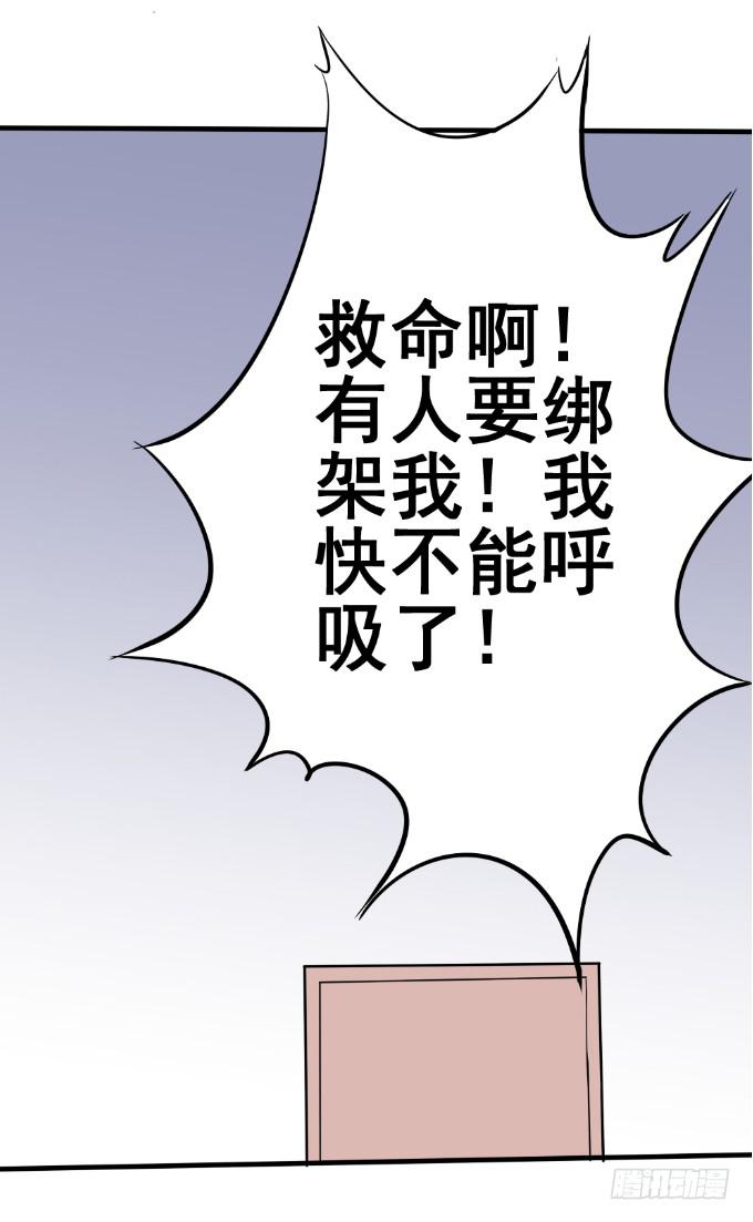 《伪装情人》邂逅男神 第12页